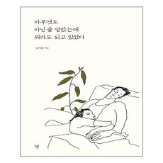 아무날도아닌날