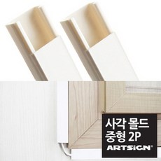 꿈동산 중형 백색사각 전선몰딩 23mm 1M 2P 평몰딩