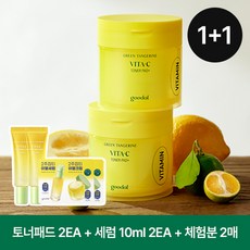 [1+1] 구달 청귤 비타C 잡티 케어 토너 패드(23AD)+(증정)비타C잡티케어세럼 10ml 2개+청귤듀오 체험분 2매