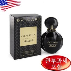 Bvlgari Goldea The Roman Night Absolute EDP Spray 75ml Men, 1개