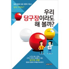 당구장바닥