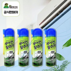 산도깨비 에어컨 탈...