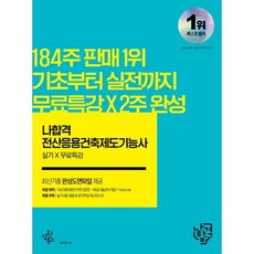 전산응용건축제도기능사책