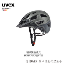 (관부가세포함) 자전거헬멧 Germany Uvex Finale Protection After the brain bicycle mountain bike off-road vehicle special -598418771531, 다크 실버 블랙 매트한 사이즈