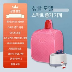 가정용사우나 개인 원적외선 1인 찜질방 스팀 이동식 간이 휴대용 홈 실내 한증막 접이식 미니 전신 스파 성인, 72x72x84, 로즈 레드(캐비닛 + 리모콘 훈증)