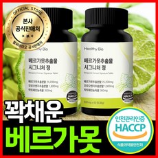 베르가못 TOP01