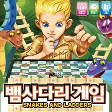 바니랜드 고대 인도 뱀 사다리 보드게임 주사위 가족 명절 놀이