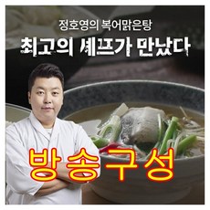 [KT알파쇼핑]정호영의 복어 맑은 탕 650g*10팩, 10개, 650g