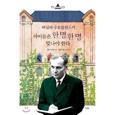 다르지만똑같은31명의