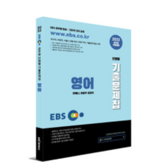 ebs영어올림포스