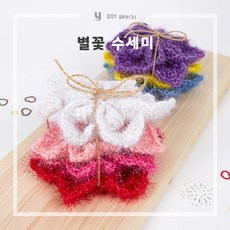 [DIY패키지] 별꽃수세미 (위생수세미) + 무료도안 + 인쇄도안