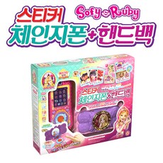 소피루비핸드폰