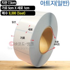 차량용프린터출력
