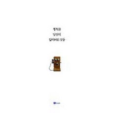 당신이잃어버린것