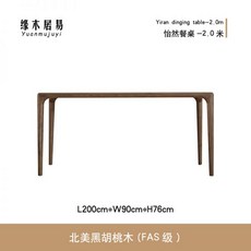 호두나무식탁 TOP01