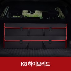k8트렁크우산