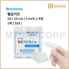 1팩 5개입 ) 수성 멸균 거즈 4인치 10 x 10cm x 8겹 / 수성위재 개별포장 약국용 멸균거즈 수성멸균거즈 3호 소독거즈 접은거즈 1봉 5매입, 1개 - 멸균거즈10