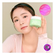 duo클렌징밤
