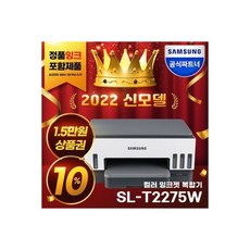 sl-t2275w