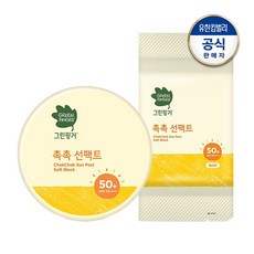 그린핑거선팩트리필