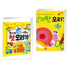첫오리기색종이
