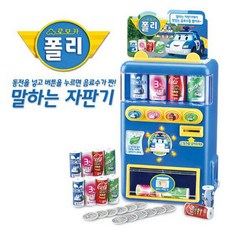 옷자판기