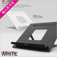 아이락스노트북거치대