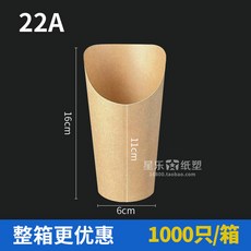 닭강정 종이컵 1000개 용기 소가죽 팝콘 크레페 와플, 1개