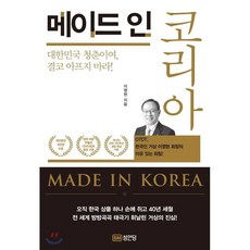 첫돌애기선물메이드인코리아