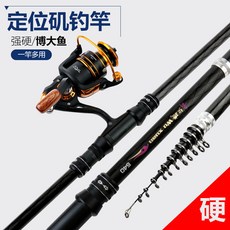1990shop 낚시대 카본 낚시대 3..3.4.5.4.7.2미터 슈퍼하드 티샷 바다낚시세트 ZSP29, T09-정해진위치 5.4+금속 3000스타일 어선