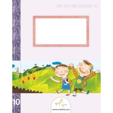 [생각날기] 문화유산답사 10 남한산성 수원화성 조선시대 역사 현장체험 학습지