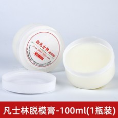 AB 레진 탈모제 화이트 바셀린 공업 방수 DIY 고 방지 점용, 탈모연고 100ml 한 병