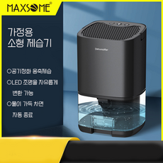 가정용 소형 제습기 LED 조명 디스플레이, 미국식 플러그, 화이트