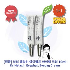 ll정품ll ll추천ll llHOTll llEyephalt Eyebag Creamll 닥터 멜락신 아이팔트 아이백 크림 피부미백 저자극 다크써클 완화 눈밑고랑 눈가고민 케어