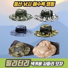 예비군전투모