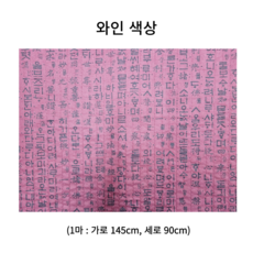 훈민정음 한글 천 면 이중지