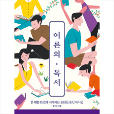 갑자기어른도서파는곳