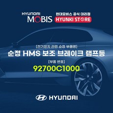 hms-1000