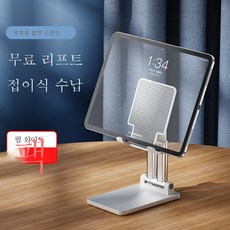 DFMEI 태블릿 거치대 접이식 탁상 거치대 사진촬영 라이브 PC 스트레치 핸드폰 거치대 메탈 선물, 색깔6