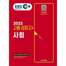 ebs고졸사회