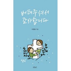 버텨주셔서 감사합니다, 도서