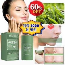 Juelreou 1/1+1 그린 마스크 스틱딥클렌징 수분 그린티 마스크 스틱, 한 개(66g)x1, 2개, 1개입