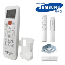 삼성에어컨리모컨거치대