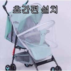 지퍼형유모차모기장