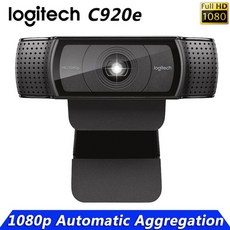 로지텍c920pro