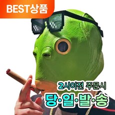 딜리퍼 외계인 가면 할로윈 코스튬 라텍스 가면, 딜리퍼 외계인 가면 할로윈 코스튬 라텍스 가면 풀세트