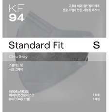 아에르 스탠다드 베이직 보건용 마스크 소형 KF94, 1개입, 100개, 그레이