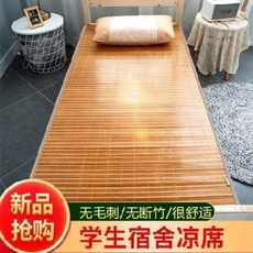 왕골돗자리 마루판 학생 돗자리 0.9m 기숙사 1인용 침대 90cm 폭 1.0m 양죽석, 01 [친환경친환경시트] 60X180cm, 01 기타