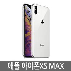 아이폰xs512