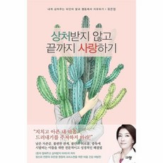 상처투성이진세이